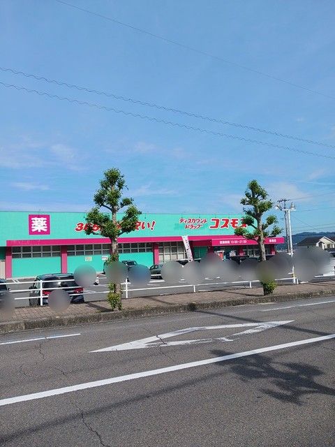 【新居浜市中筋町のアパートのドラックストア】