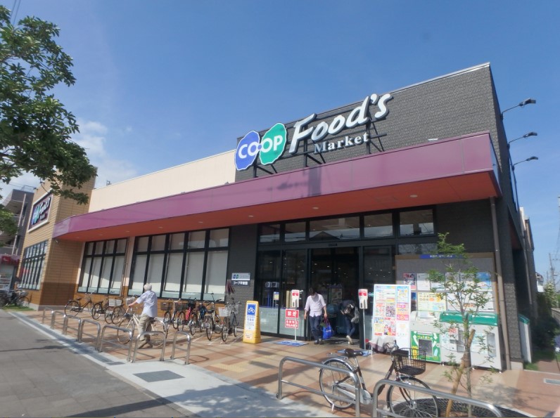 スーパー　コープ　甲東園（スーパー）まで124m