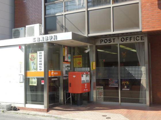 郵便局　広島旭郵便局（郵便局）まで533m