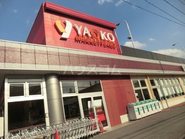 スーパー　ヤオコー 大宮上小町店（スーパー）まで600m