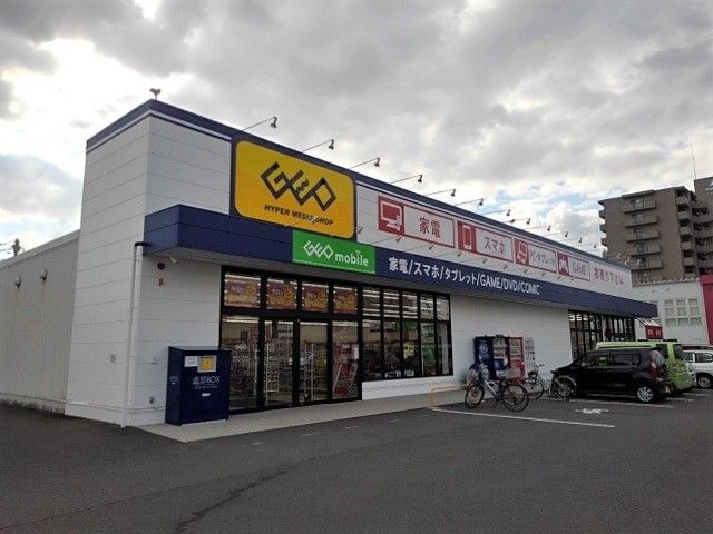 レンタルビデオ　ゲオ坂出元町店（レンタルビデオ）まで1900m