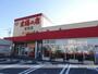 スーパー　主婦の店富塚店（スーパー）まで1251m