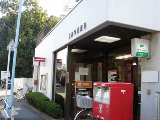 郵便局　立川幸郵便局（郵便局）まで423m