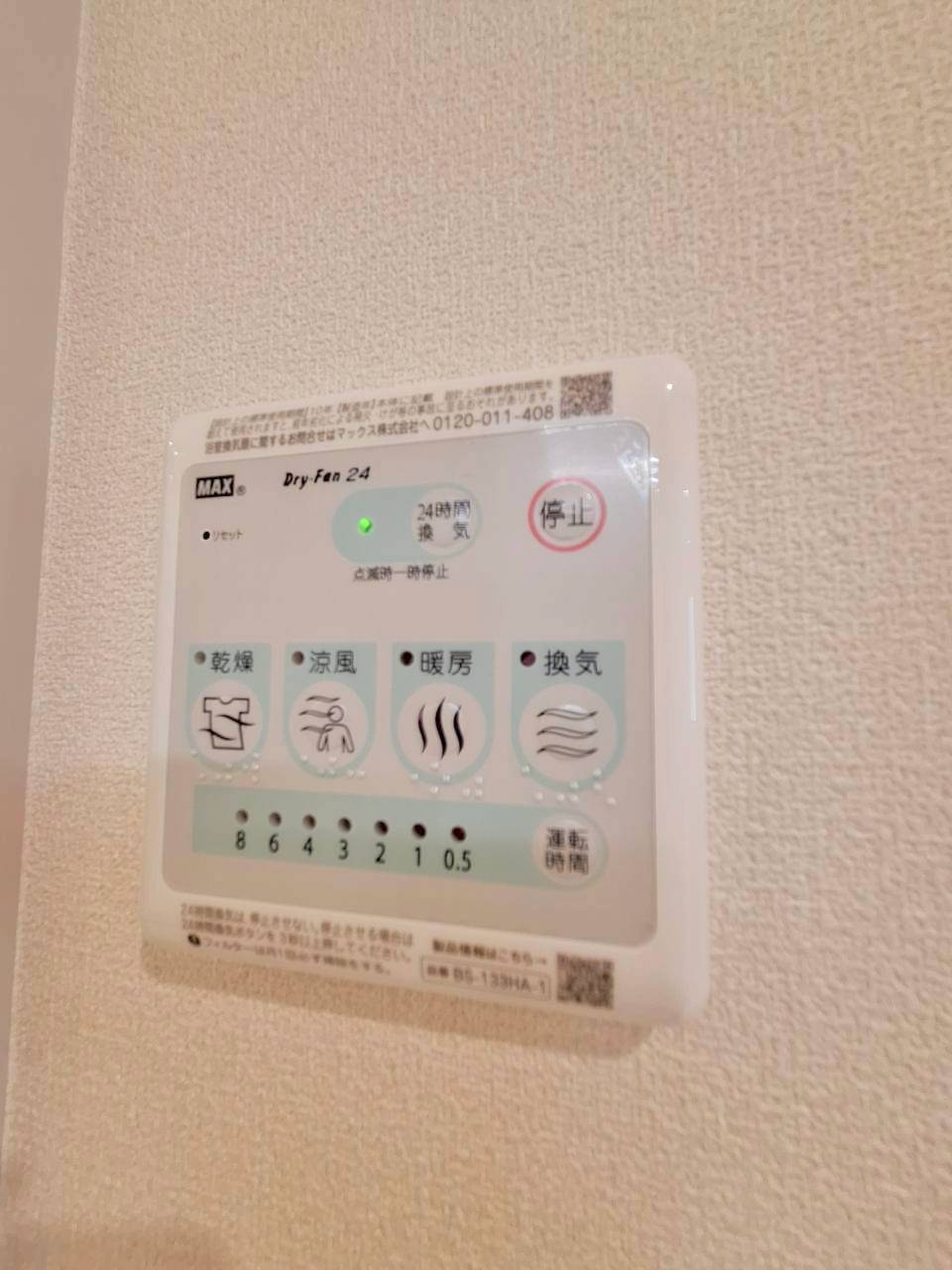 その他設備　★浴室暖房乾燥機★