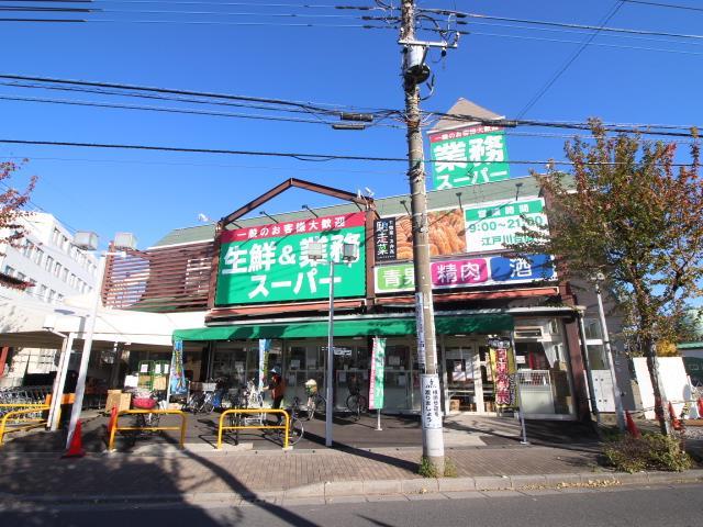 スーパー　業務スーパー江戸川台店（スーパー）まで383m