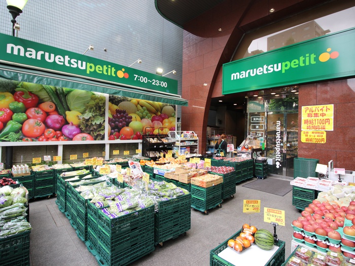 スーパー　マルエツプチ　本郷二丁目店（スーパー）まで234m