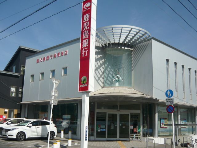 銀行　鹿児島銀行紫原支店（銀行）まで1100m
