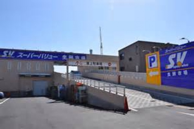 スーパー　スーパーバリュー朝霞泉水店（スーパー）まで443m