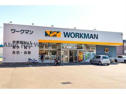 ショッピングセンター　ワークマン札幌北野東北通店（ショッピングセンター）まで338m