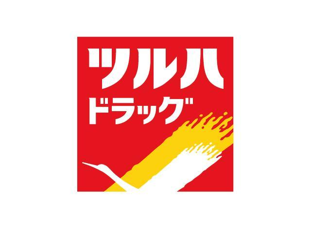 ドラックストア　ツルハドラッグ北野6条店（ドラッグストア）まで499m
