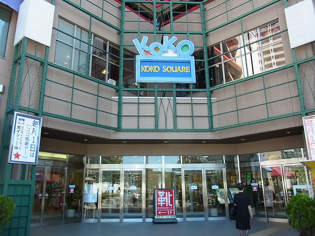 スーパー　ココスクエア（スーパー）まで440m