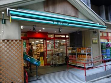 スーパー　まいばすけっと 両国横綱横丁店（スーパー）まで530m