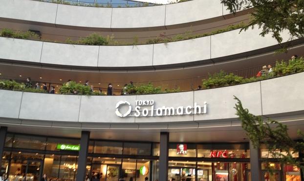 ショッピングセンター　東京ソラマチ(R)（ショッピングセンター）まで1420m