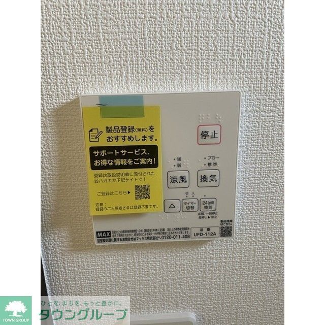 その他部屋・スペース