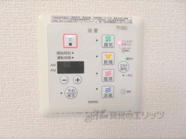 その他設備　浴室乾燥機