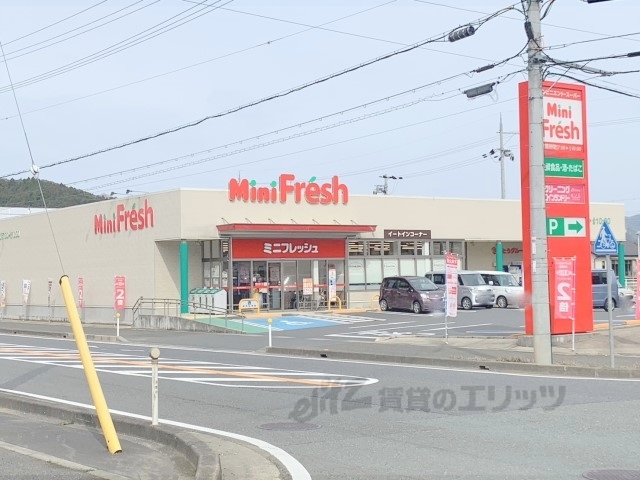 スーパー　ミニフレッシュ大江店（スーパー）まで400m