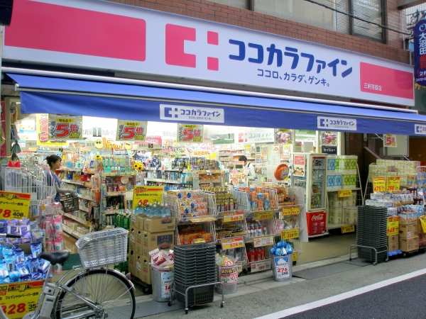 ドラックストア　ココカラファイン 三軒茶屋店（ドラッグストア）まで315m
