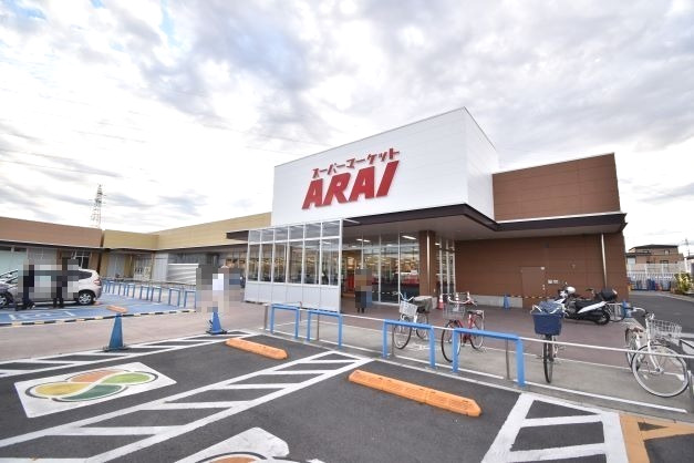 スーパー　スーパーマーケットARAI（スーパー）まで1409m
