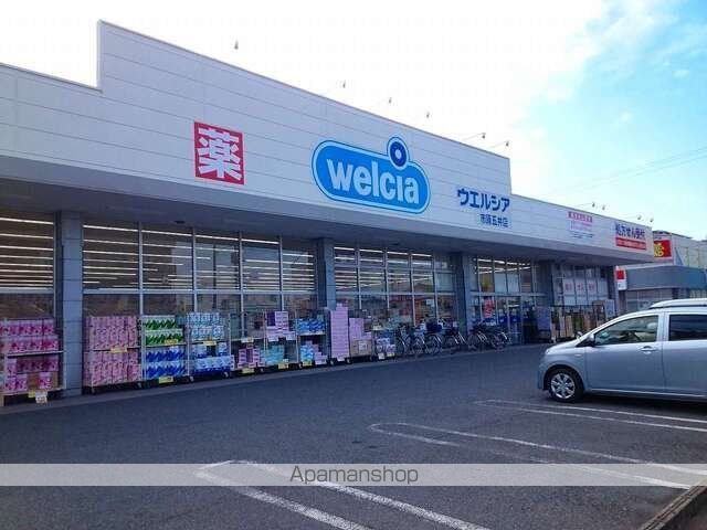ドラックストア　ウエルシア市原五井店（ドラッグストア）まで650m