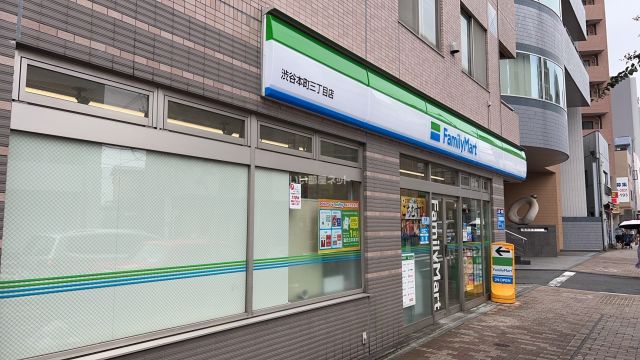 コンビニ　ファミリーマート渋谷本町３丁目店（コンビニ）まで614m