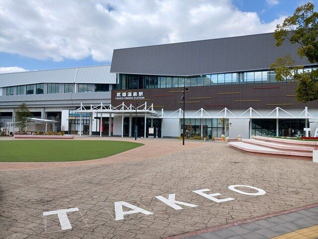 その他　武雄温泉駅（その他）まで1635m