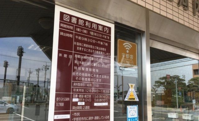 図書館　宇都宮市立上河内図書館（図書館）まで559m