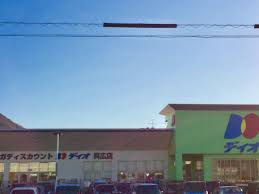 スーパー　ディオ呉広店（スーパー）まで1405m