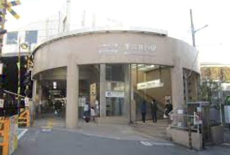 その他　下高井戸（その他）まで1363m