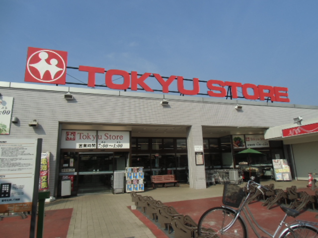 スーパー　梶が谷東急ストア（スーパー）まで314m