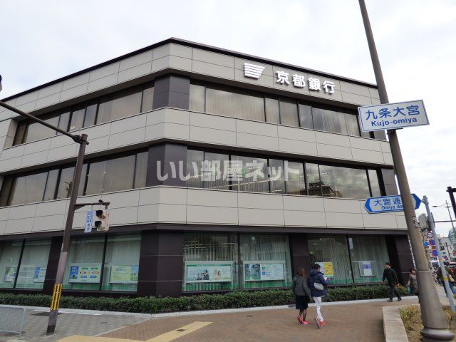 銀行　京都銀行 九条支店（銀行）まで650m