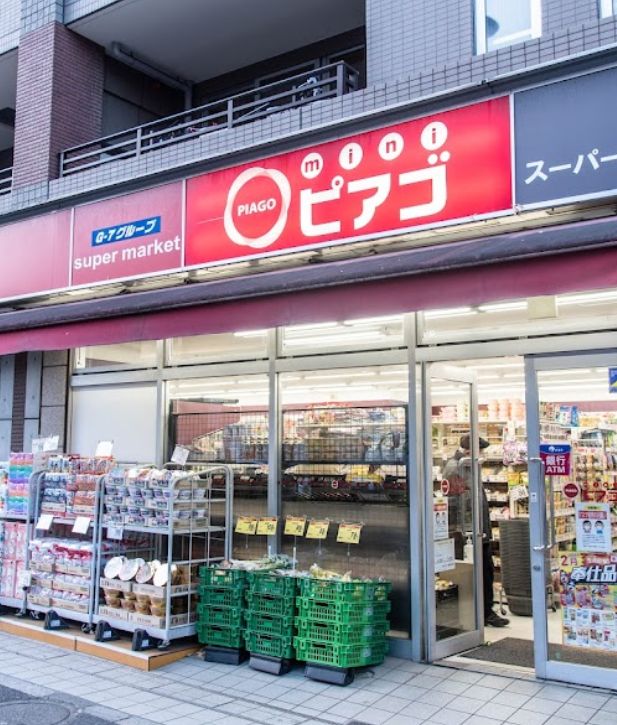 スーパー　mini(ミニ)ピアゴ 東高円寺駅前店（スーパー）まで856m