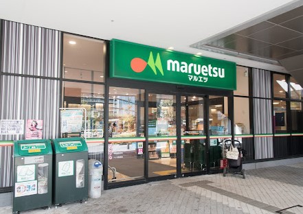 スーパー　マルエツ晴海三丁目店（スーパー）まで1337m