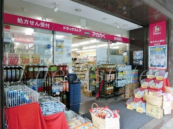 ドラックストア　ドラッグストアアカカベ船場店（ドラッグストア）まで202m