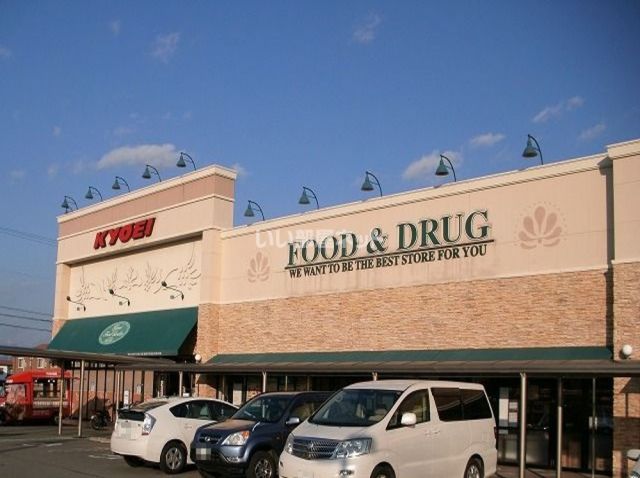 スーパー　キョーエイ 石井店（スーパー）まで1358m