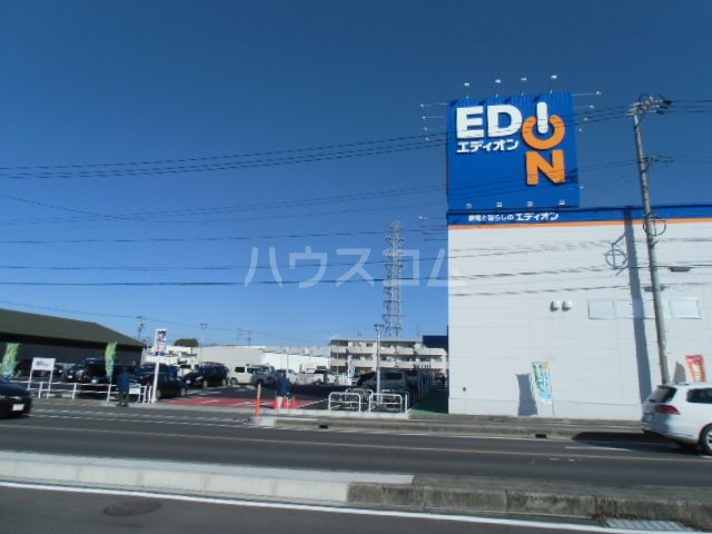 その他　エディオン知立店（その他）まで1609m