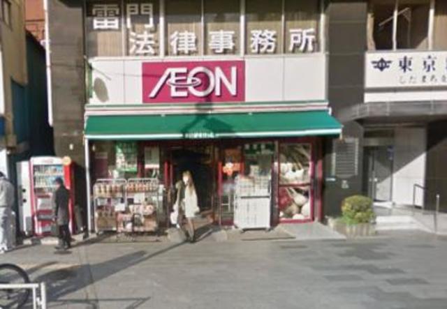 スーパー　まいばすけっと雷門2丁目店（スーパー）まで569m