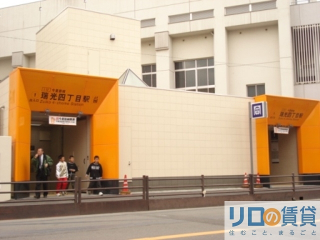 その他　瑞光四丁目駅(Osaka　Metro 今里筋線)（その他）まで523m