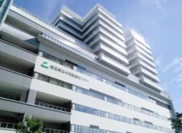 病院　埼玉県立小児医療センター（病院）まで450m