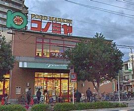 スーパー　コノミヤ浜寺石津店（スーパー）まで753m