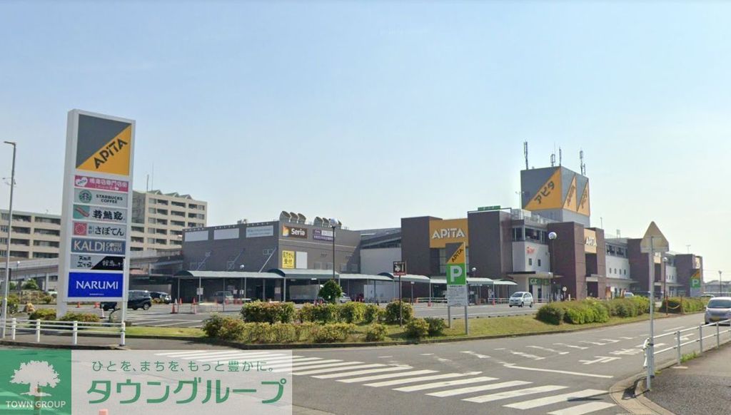 スーパー　アピタ鳴海店（スーパー）まで510m