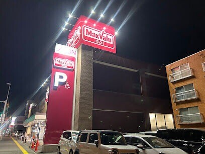 スーパー　マックスバリュ山鼻店（スーパー）まで572m