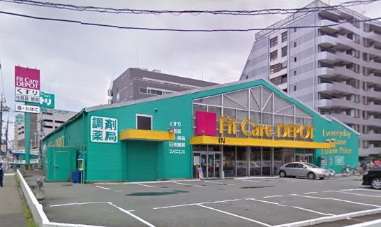 ドラックストア　フィットケアデポ（ドラッグストア）まで479m