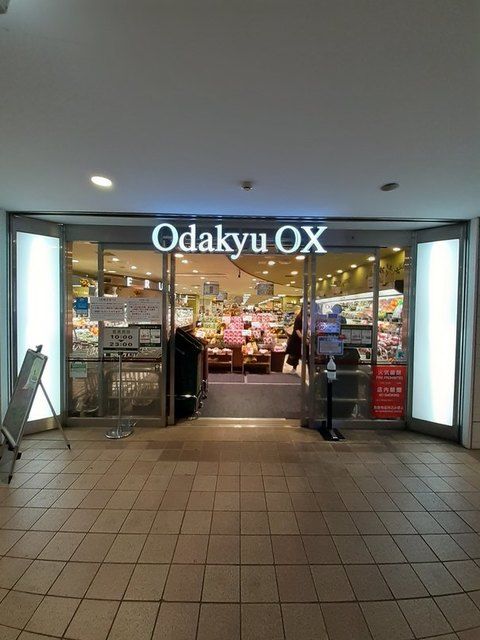 スーパー　Odakyu OX 代々木上原（スーパー）まで190m