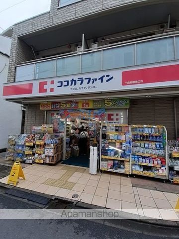 ドラックストア　ココカラファイン千歳船橋南口店（ドラッグストア）まで600m
