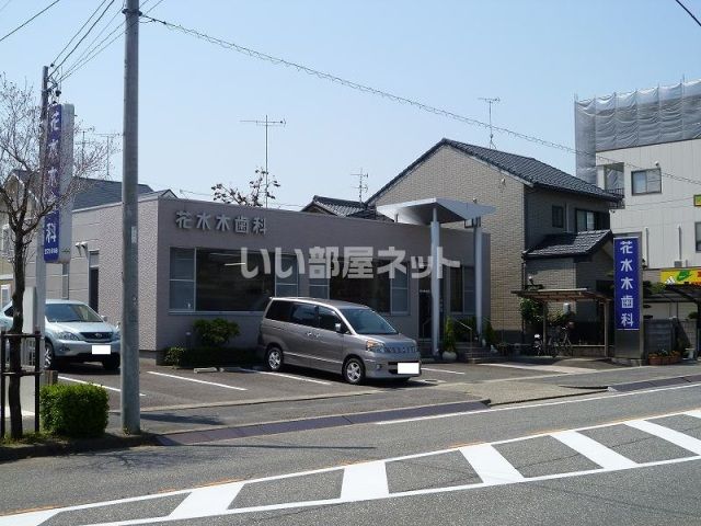 病院　花水木歯科中央５丁目２４８（病院）まで547m