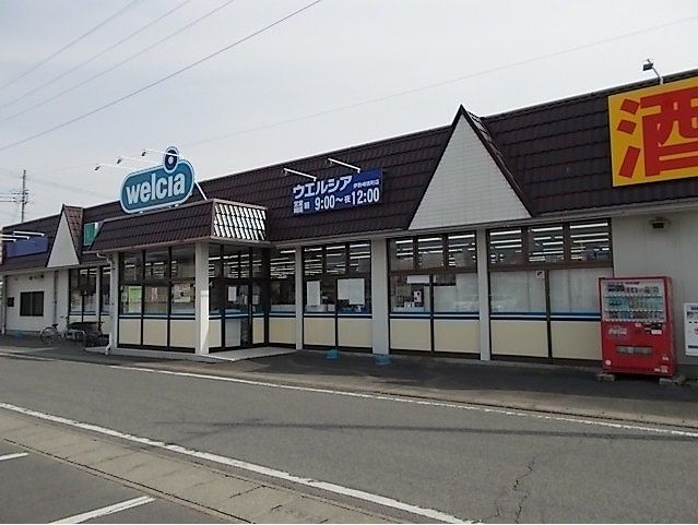ドラックストア　ウエルシア伊勢崎店（ドラッグストア）まで1700m