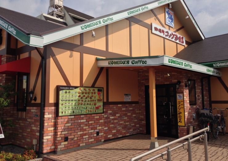 飲食店　コメダ珈琲（飲食店）まで840m