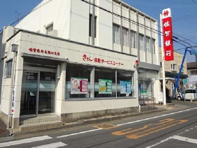銀行　佐賀銀行三田川支店（銀行）まで900m