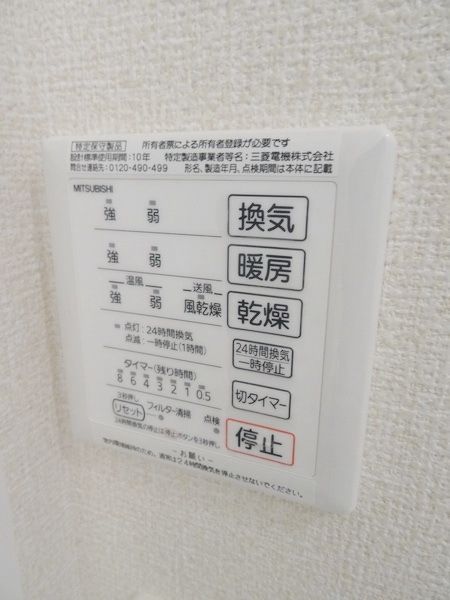 その他設備