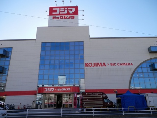 ホームセンター　コジマ×ビックカメラ海老名店（ホームセンター）まで924m
